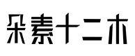 怀仁30